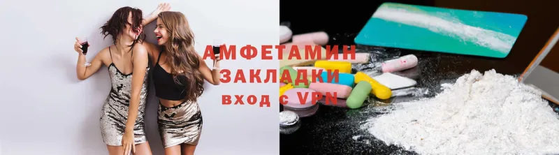 Amphetamine Розовый Пугачёв