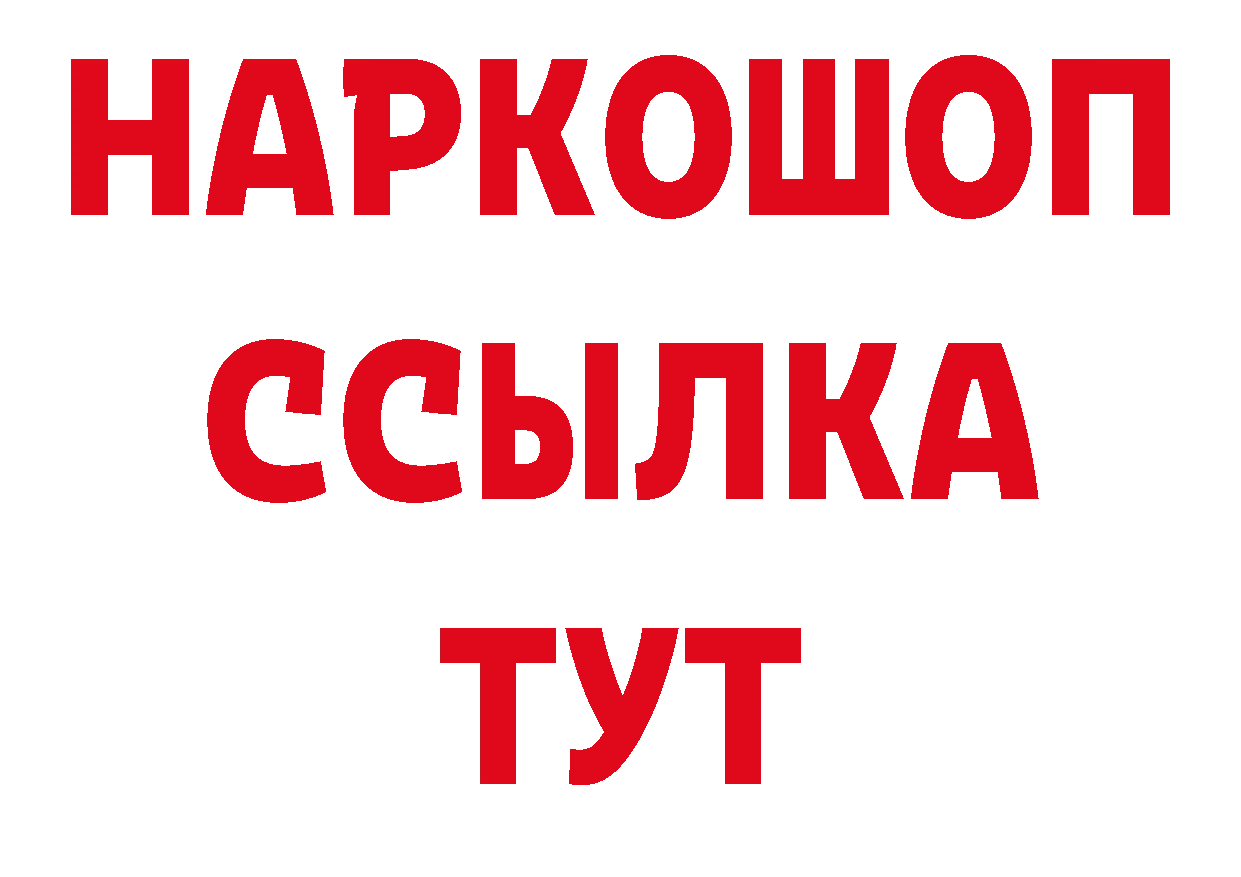 БУТИРАТ бутандиол tor площадка ОМГ ОМГ Пугачёв